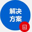 为工程项目定制专属方案
