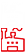 装配式方舱
