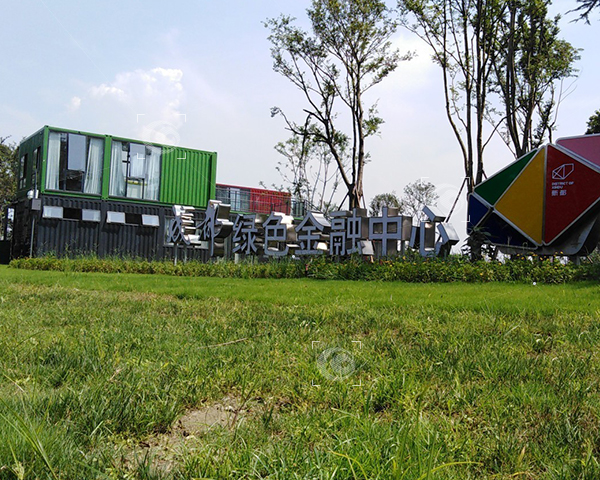 成都绿色金融中心