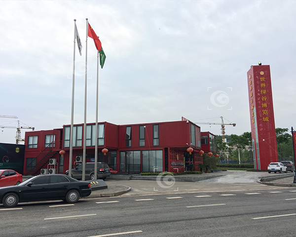 德阳世界绿谷博览城销售中心